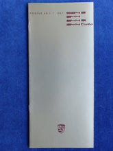 Lade das Bild in den Galerie-Viewer, Porsche 924 944 S Turbo MJ 1988 - Prospekt Brochure + Daten + Preisliste 07.1987