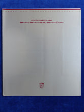 Lade das Bild in den Galerie-Viewer, Porsche 944 S2 Turbo - Farben &amp; Polster MJ 1989 - Prospekt Brochure 07.1988
