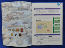 Lade das Bild in den Galerie-Viewer, HIMR Hybrid Inverter Motor Retarder System - Prospekt Brochure Japan japanisch
