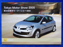 Lade das Bild in den Galerie-Viewer, Renault RS Renaultsport Lutecia Egeus - Pressemappe CD-Rom press-kit 2005 Japan

