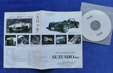 Lade das Bild in den Galerie-Viewer, Suzusho Supasse MJ 2006 - Pressemappe CD-Rom press-kit 09.2005 Japan
