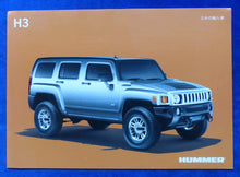 Lade das Bild in den Galerie-Viewer, Hummer 2006 H2 H3 - Prospekt Brochure 2005 Japan japanisch
