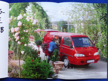 Lade das Bild in den Galerie-Viewer, Hyundai H100 Kastenwagen MJ 1997 - Prospekt Brochure + Preisliste 10.1996
