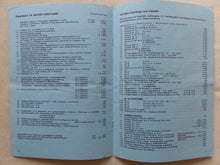 Lade das Bild in den Galerie-Viewer, Jacoby Pflanzenschutzgeräte - Preisliste '97 - Prospekt Brochure 01.1997
