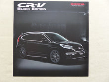 Lade das Bild in den Galerie-Viewer, Honda CR-V Black Edition - Prospekt Brochure 2016 - car-brochure
