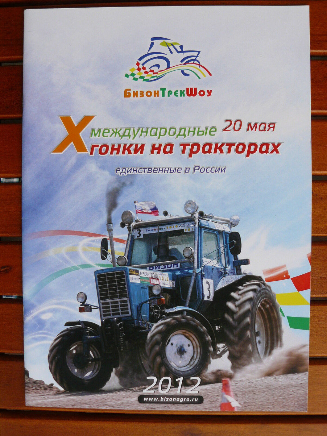 Bizonagro Trecker Rallye 2012 - Prospekt Brochure 2012 Rumänien