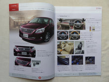 Lade das Bild in den Galerie-Viewer, Toyota Premio Accessories Catalogue - Prospekt Brochure 2007 Japan
